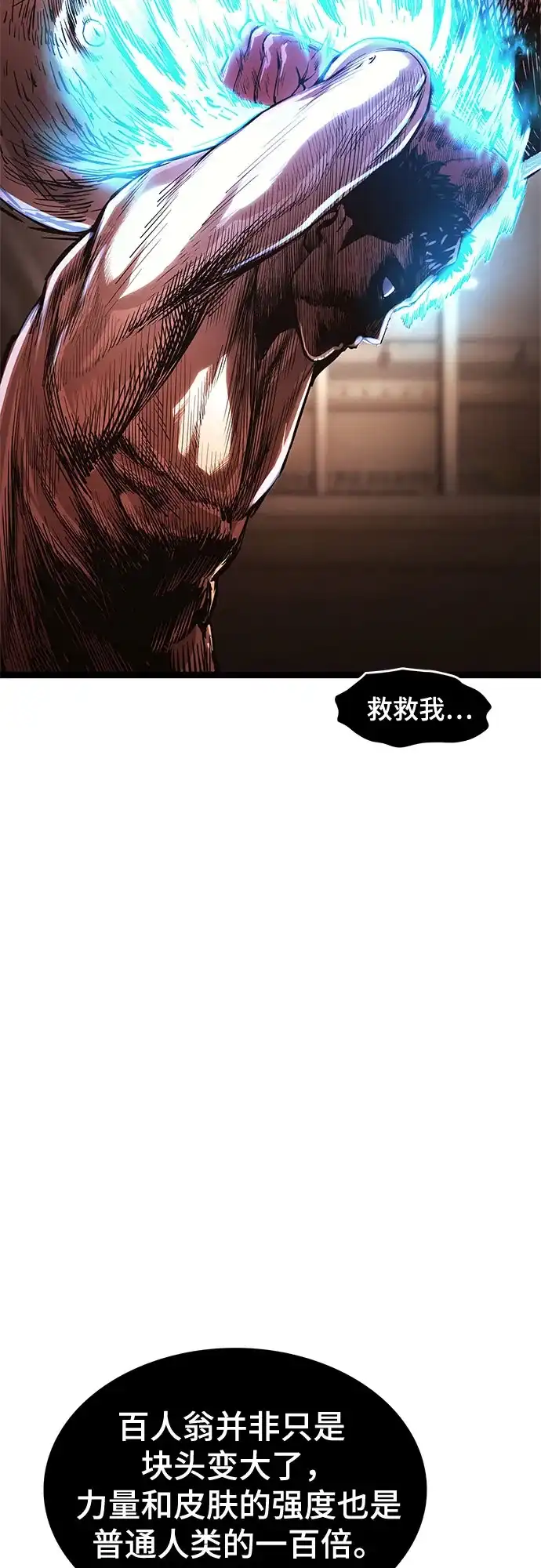 《恶鬼罗刹》第16话 第37页