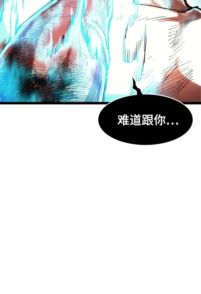 《恶鬼罗刹》第16话 第73页