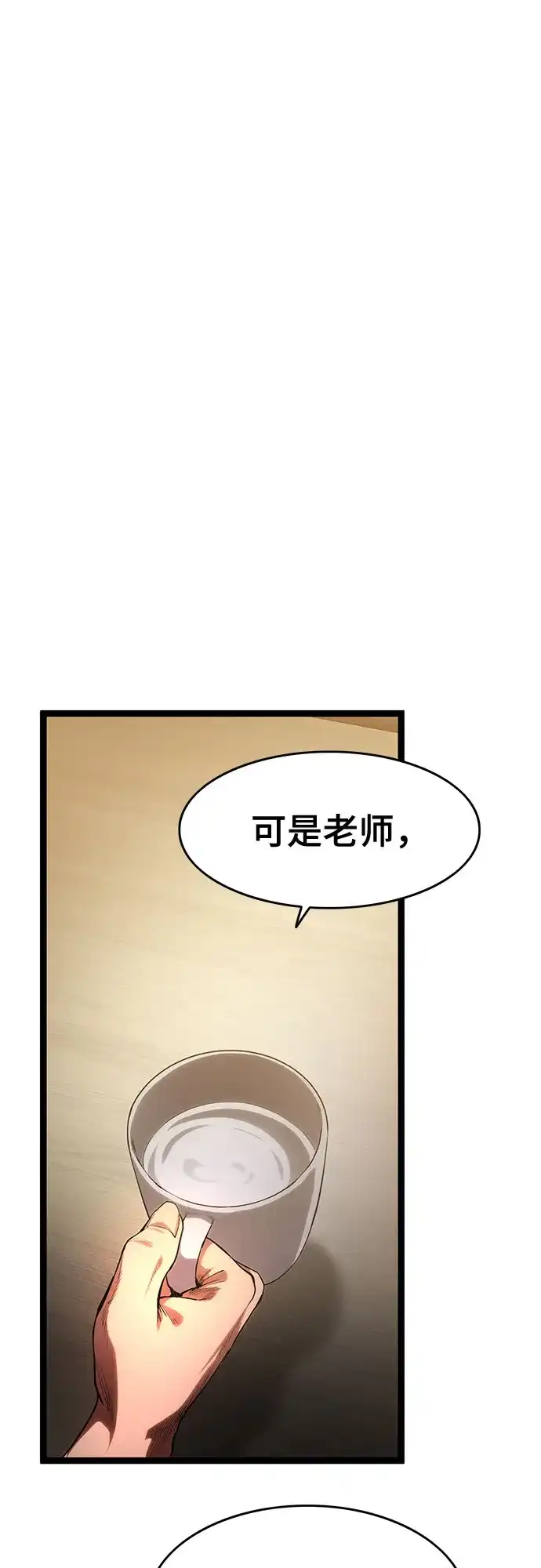 《恶鬼罗刹》第16话 第79页