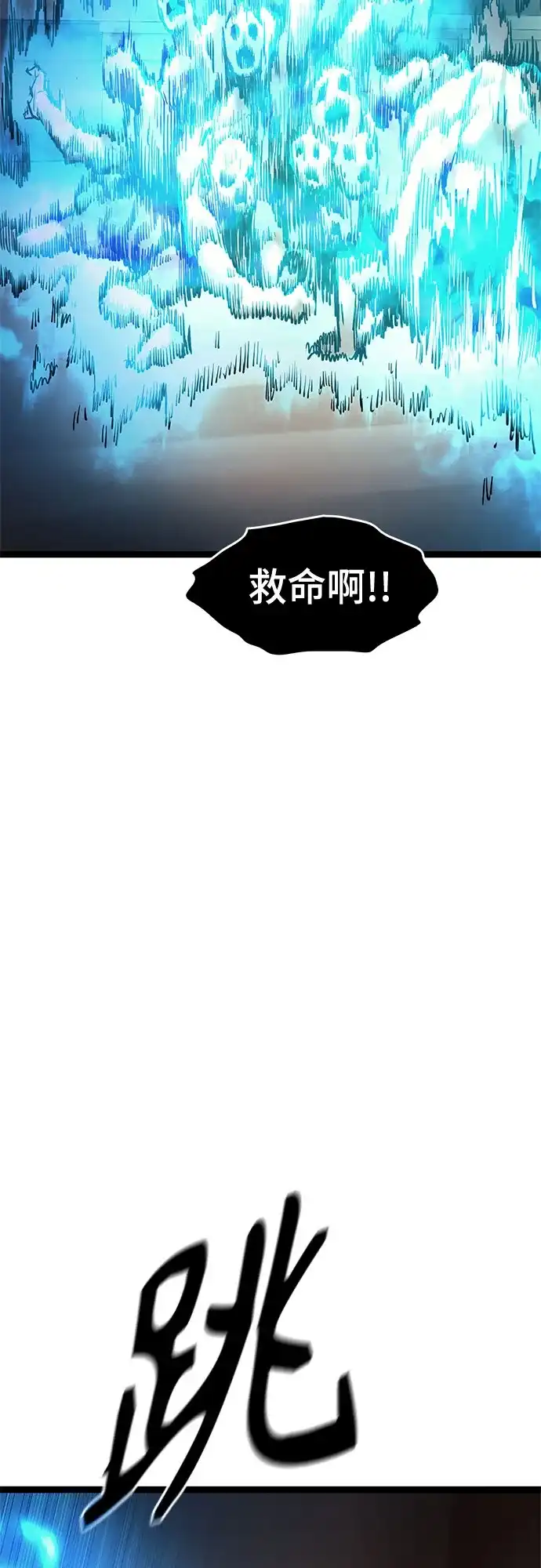 《恶鬼罗刹》第16话 第66页