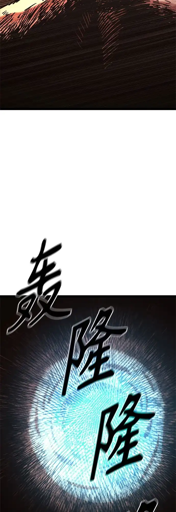 《恶鬼罗刹》第16话 第69页