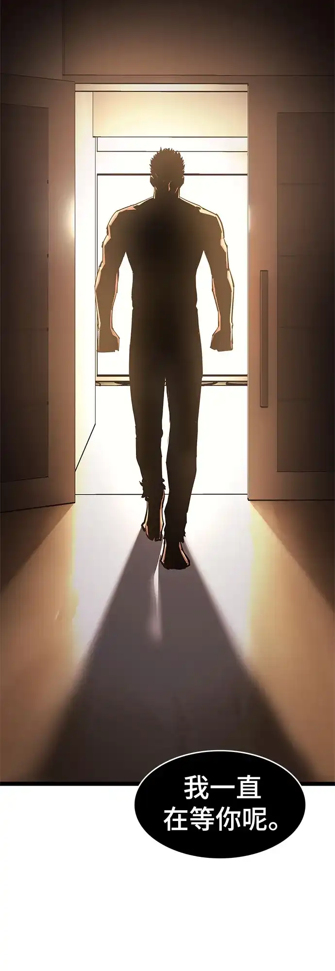 《恶鬼罗刹》第16话 第21页