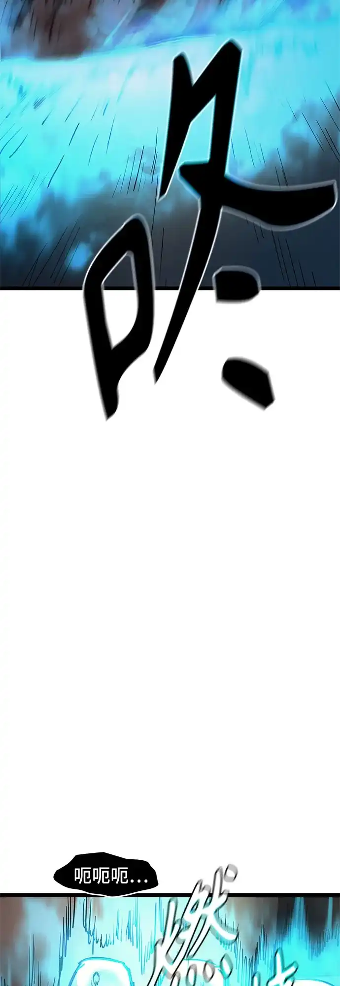 《恶鬼罗刹》第16话 第64页