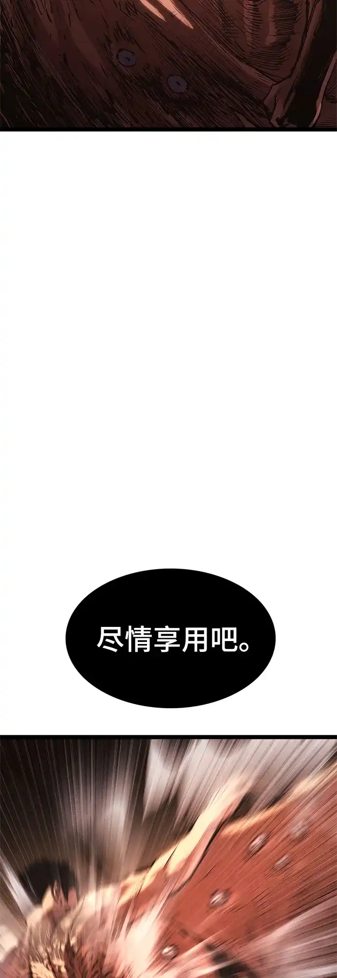 《恶鬼罗刹》第16话 第28页