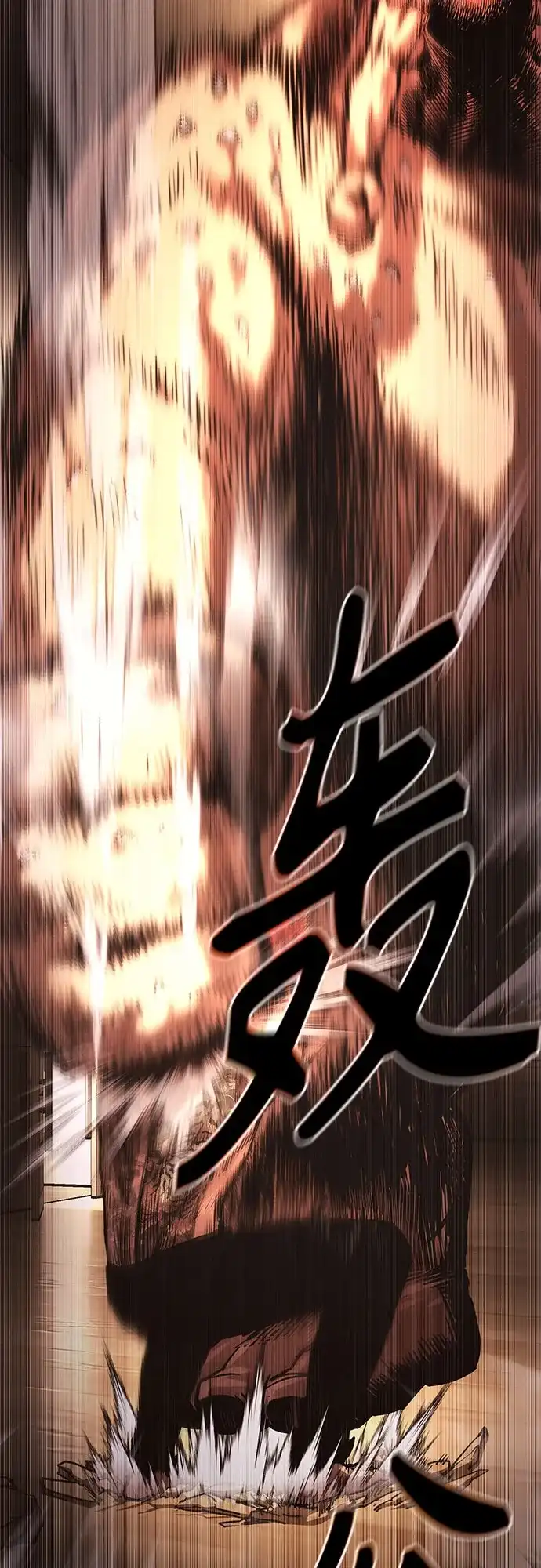 《恶鬼罗刹》第16话 第35页