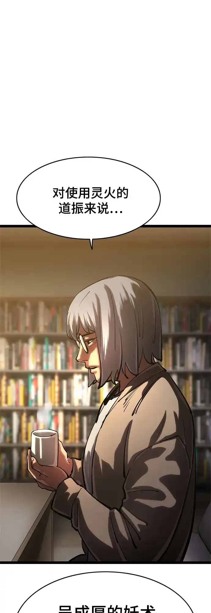 《恶鬼罗刹》第16话 第15页