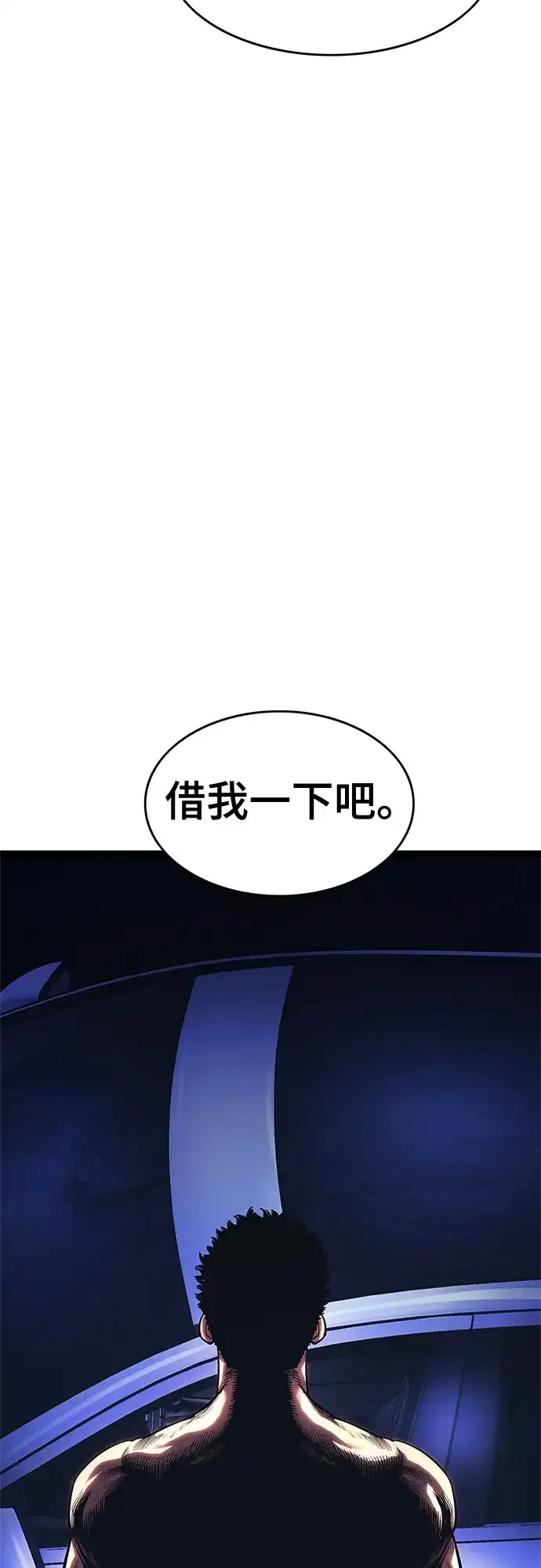 《恶鬼罗刹》第17话 第17页