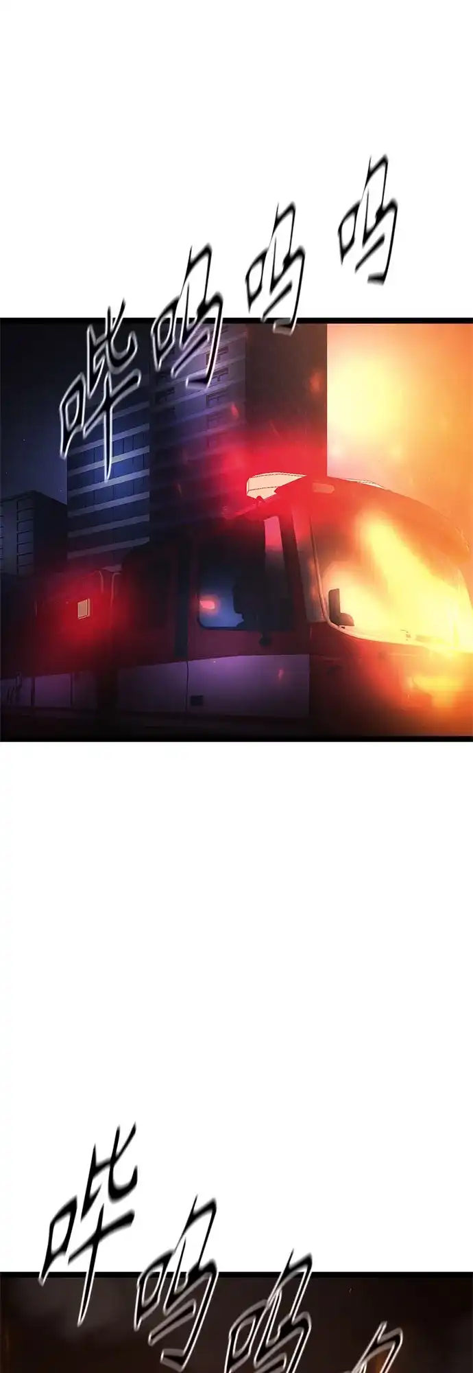 《恶鬼罗刹》第17话 第2页