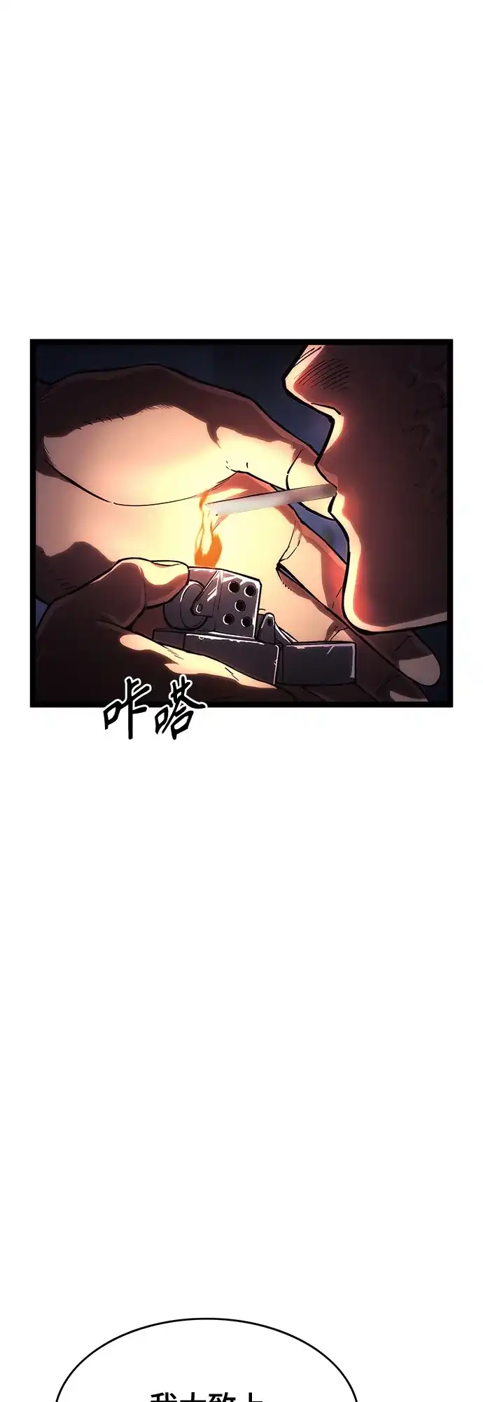 《恶鬼罗刹》第17话 第43页