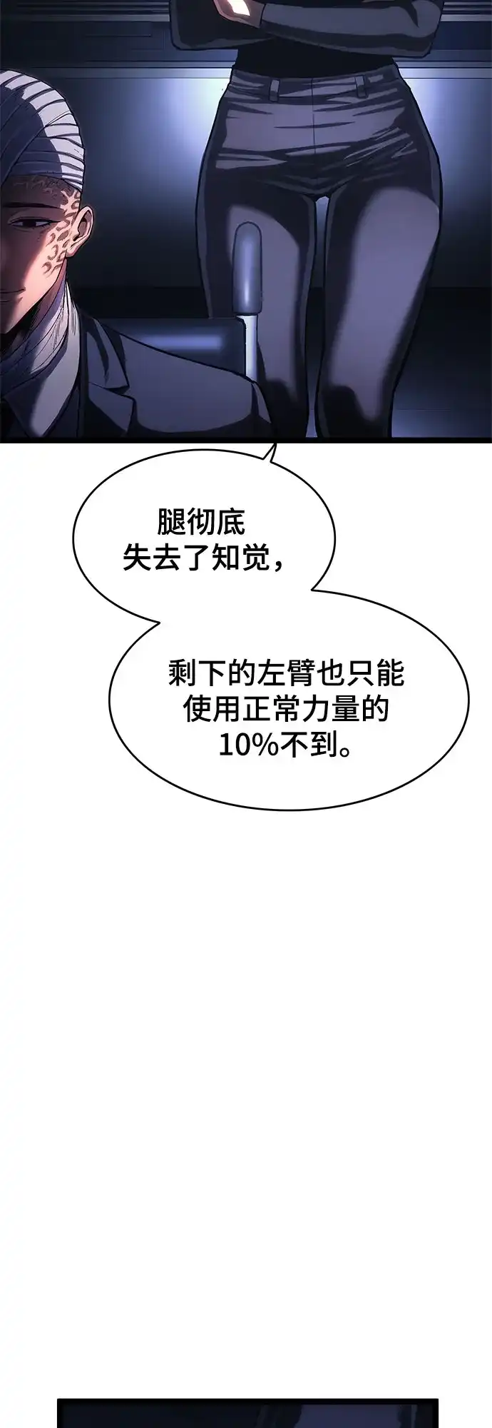 《恶鬼罗刹》第17话 第37页