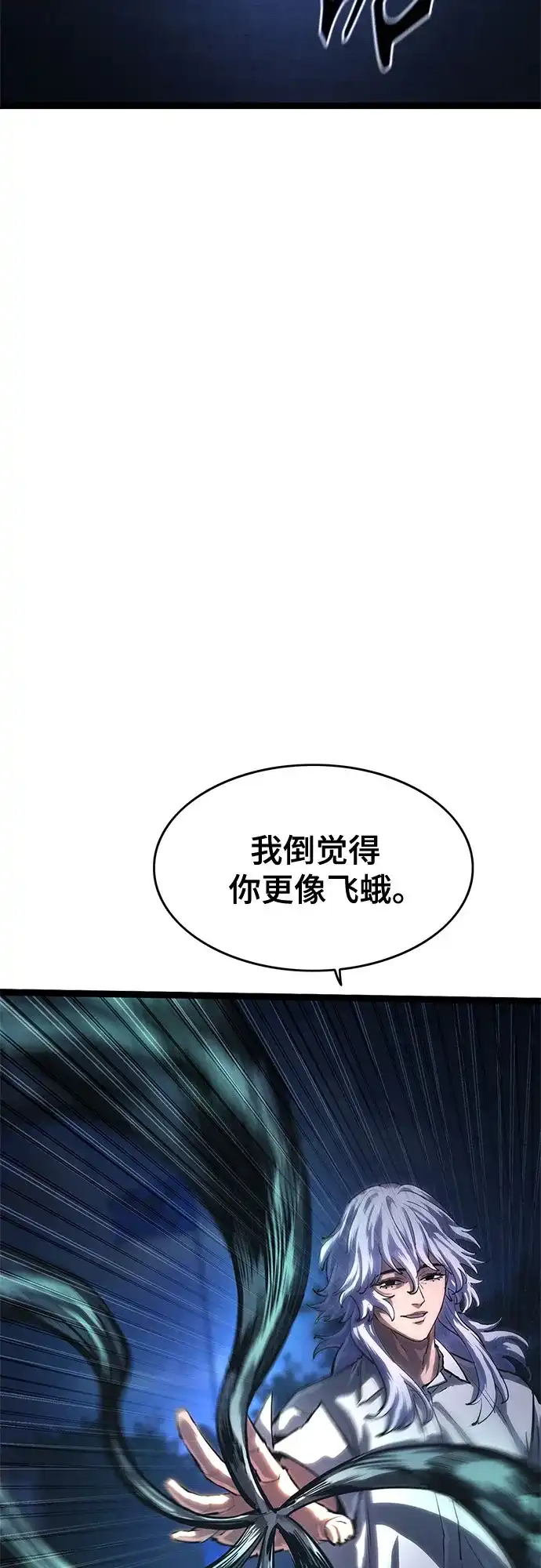 《恶鬼罗刹》第17话 第81页