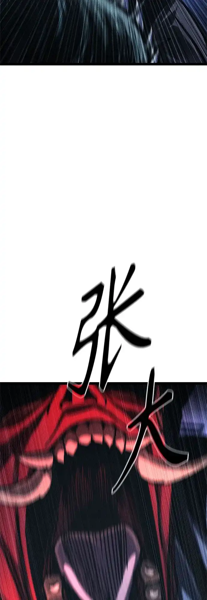 《恶鬼罗刹》第17话 第107页