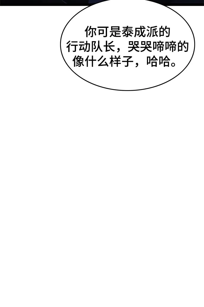 《恶鬼罗刹》第17话 第41页