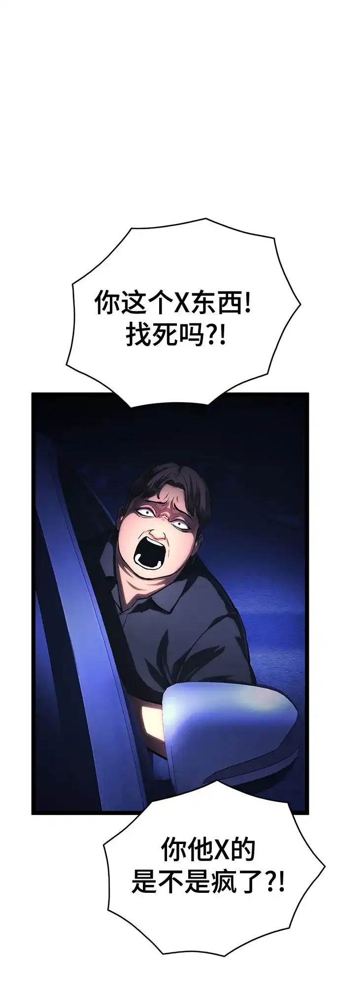 《恶鬼罗刹》第17话 第15页