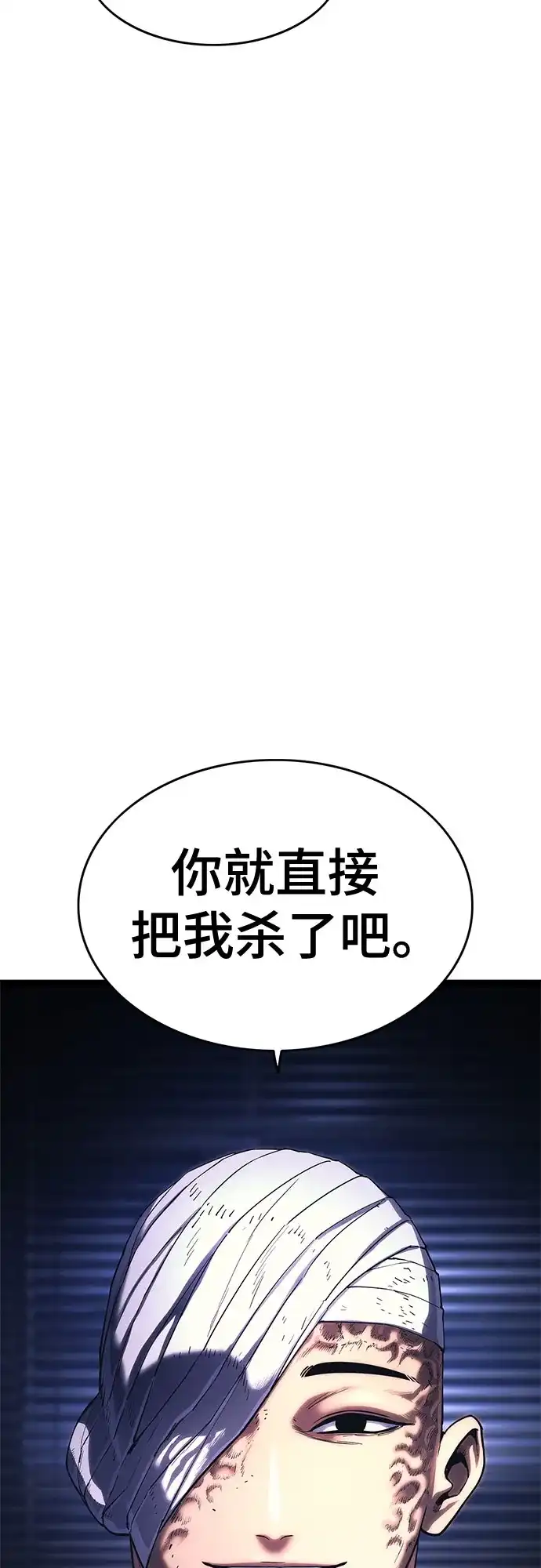 《恶鬼罗刹》第17话 第46页