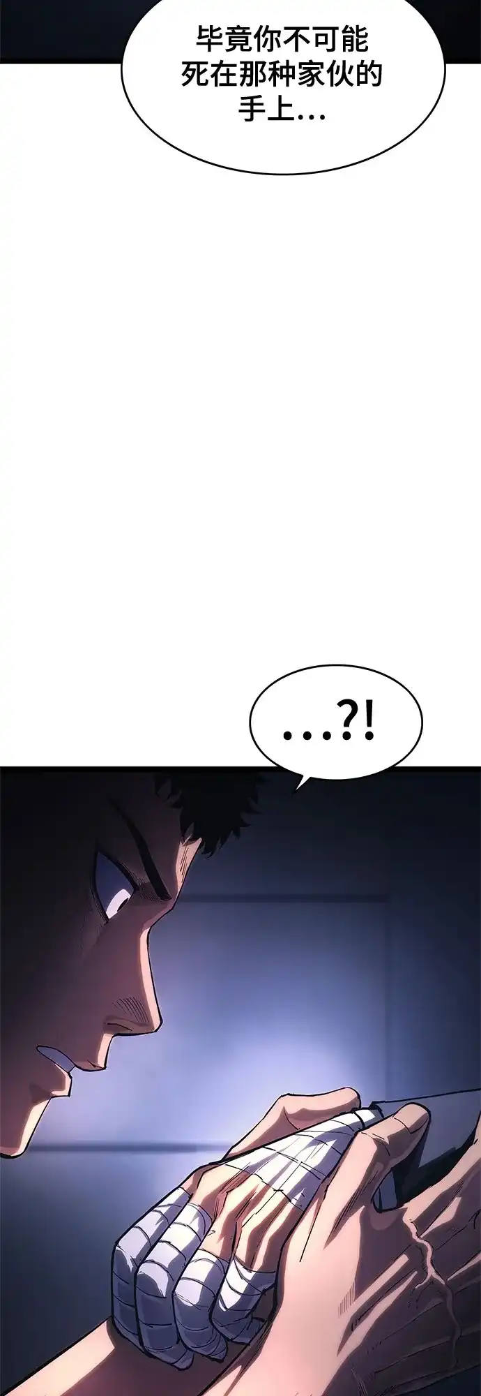 《恶鬼罗刹》第17话 第35页