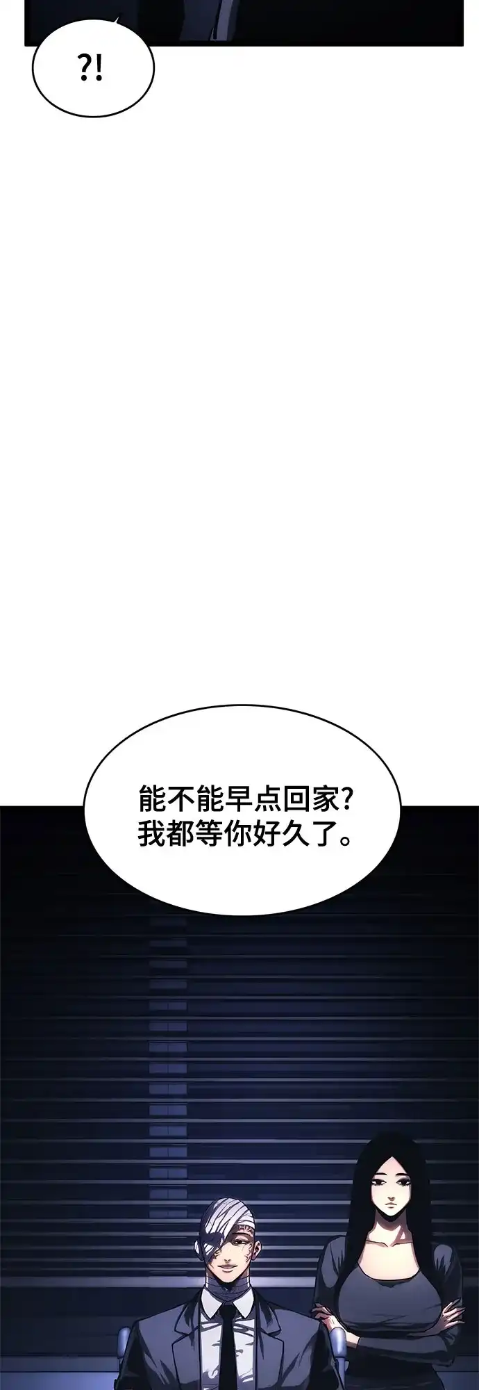 《恶鬼罗刹》第17话 第29页