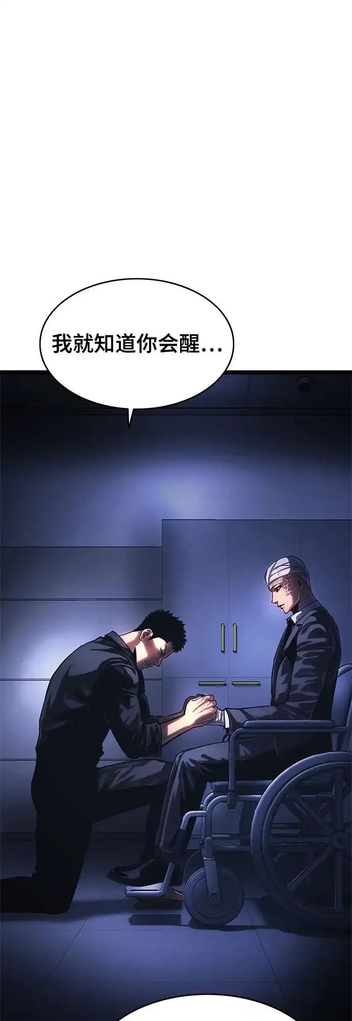 《恶鬼罗刹》第17话 第34页