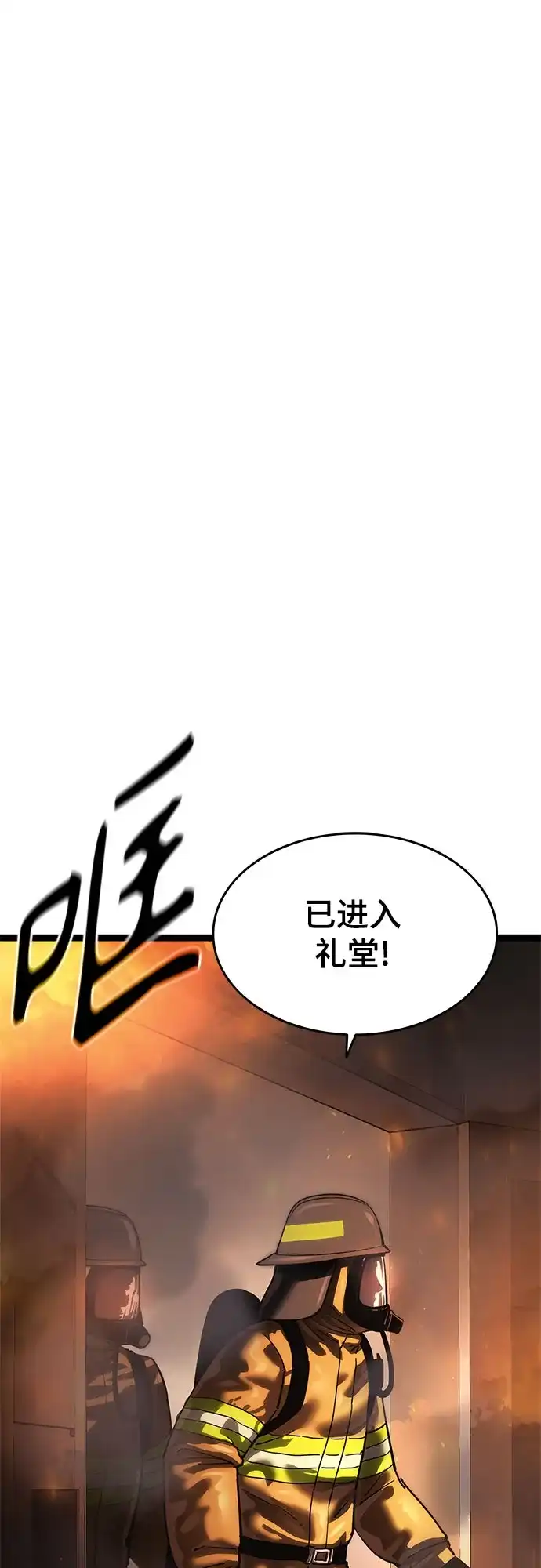 《恶鬼罗刹》第17话 第4页