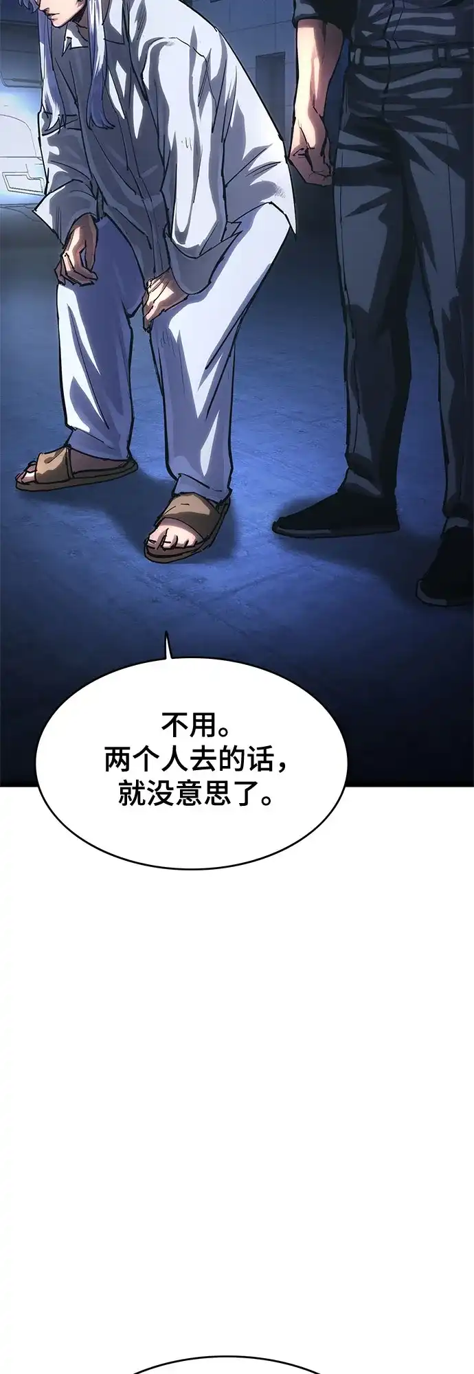 《恶鬼罗刹》第17话 第56页