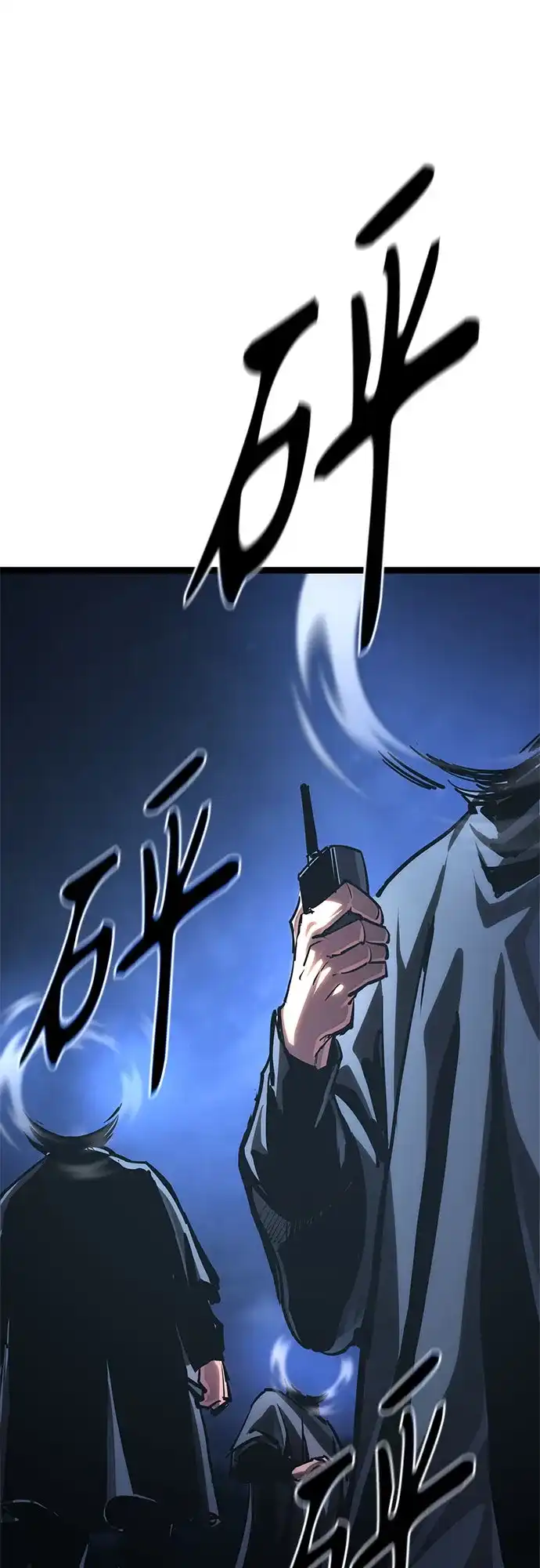 《恶鬼罗刹》第17话 第144页
