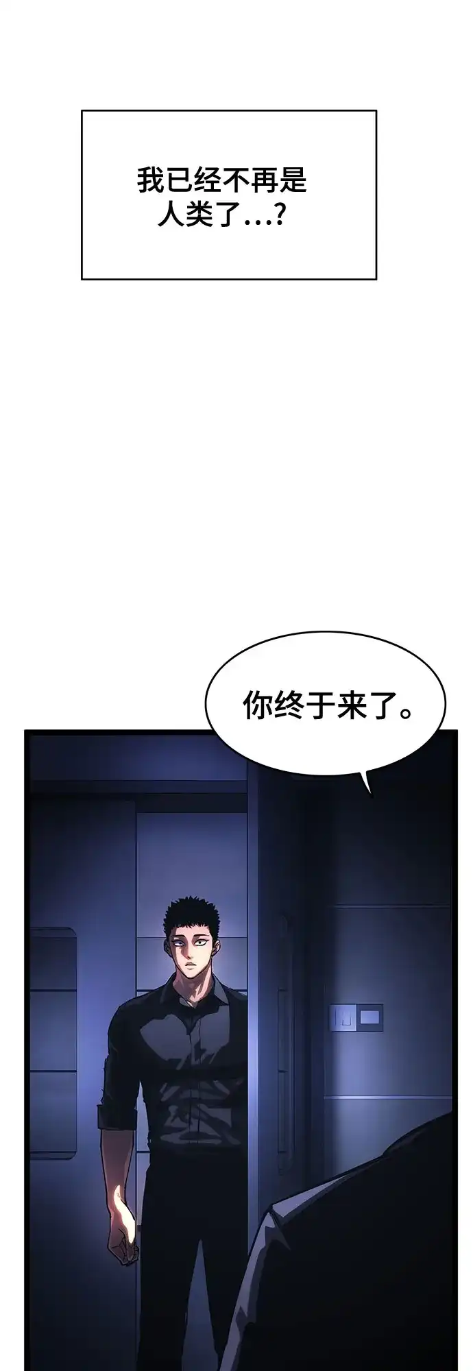 《恶鬼罗刹》第17话 第28页