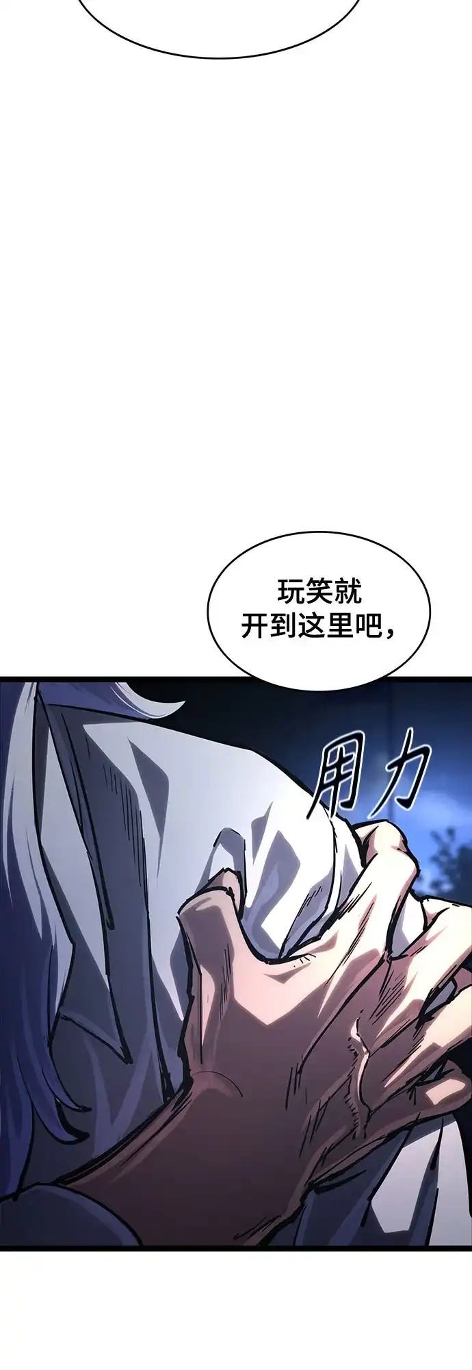 《恶鬼罗刹》第17话 第123页