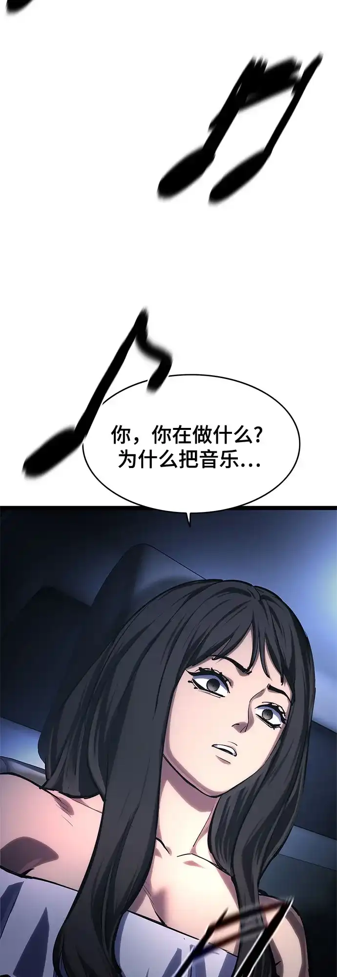 《恶鬼罗刹》第17话 第103页