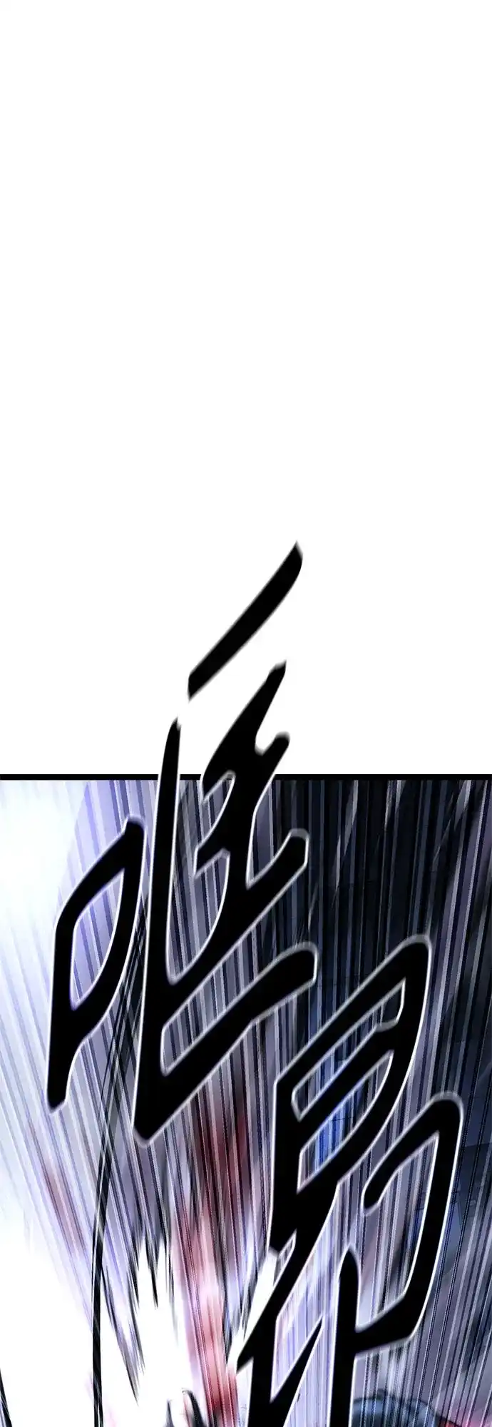 《恶鬼罗刹》第17话 第52页