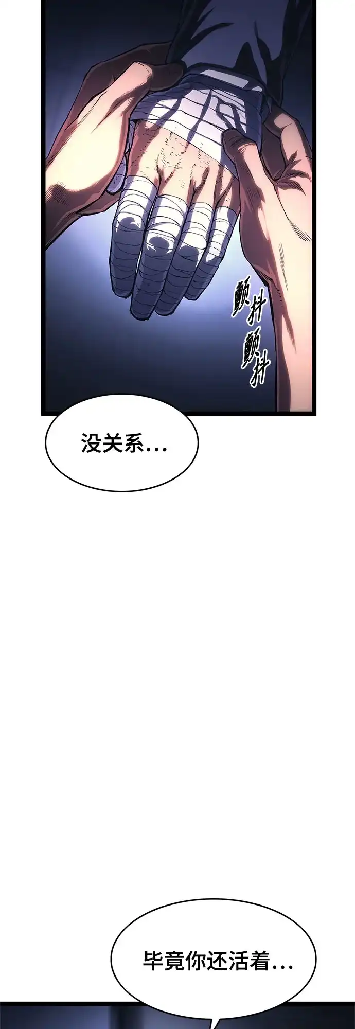 《恶鬼罗刹》第17话 第38页
