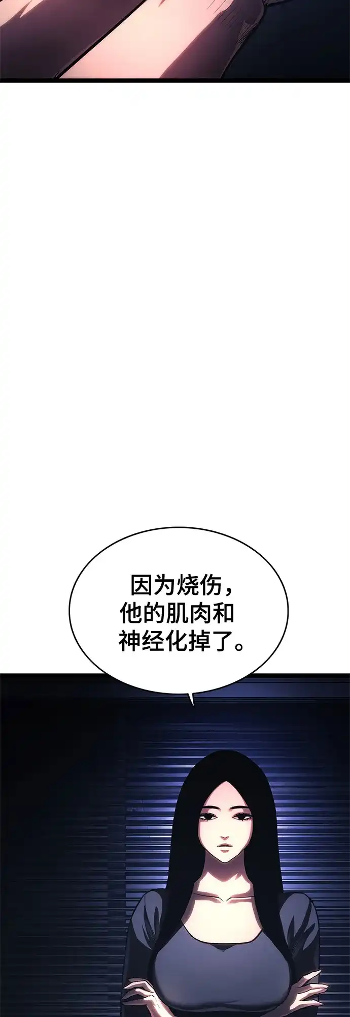 《恶鬼罗刹》第17话 第36页