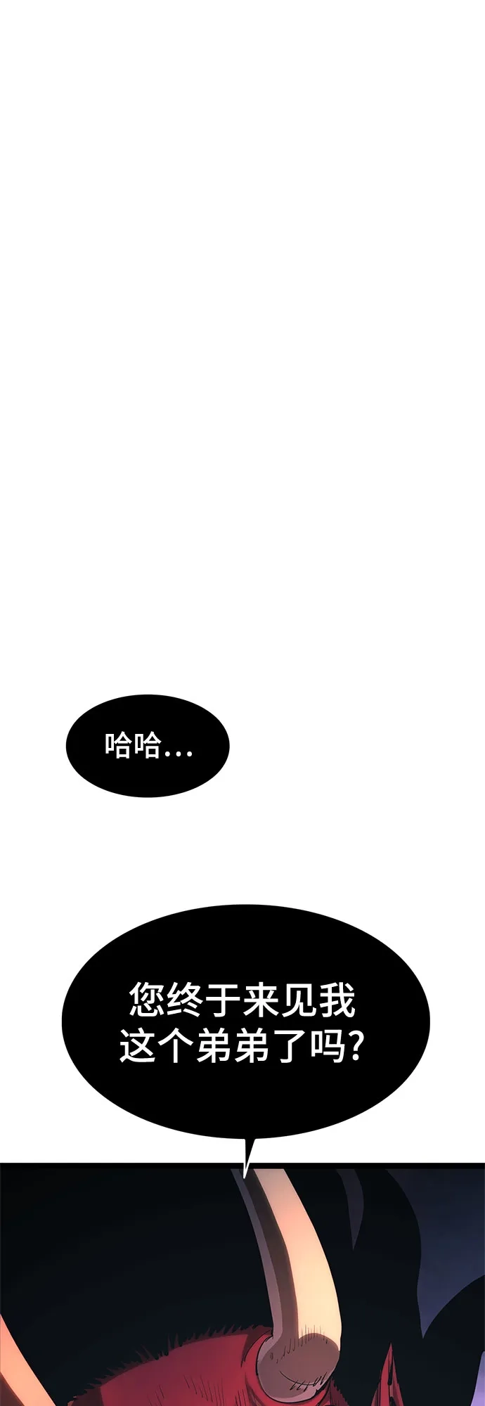 《恶鬼罗刹》第17话 第132页
