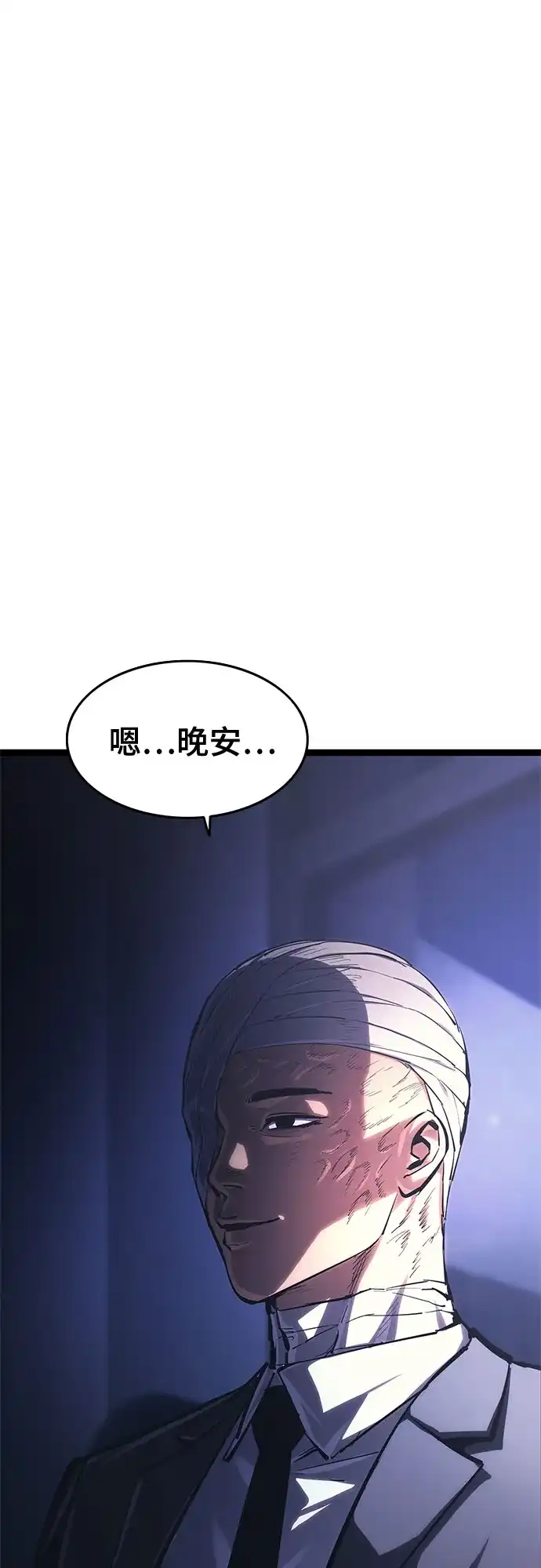 《恶鬼罗刹》第18话 第123页