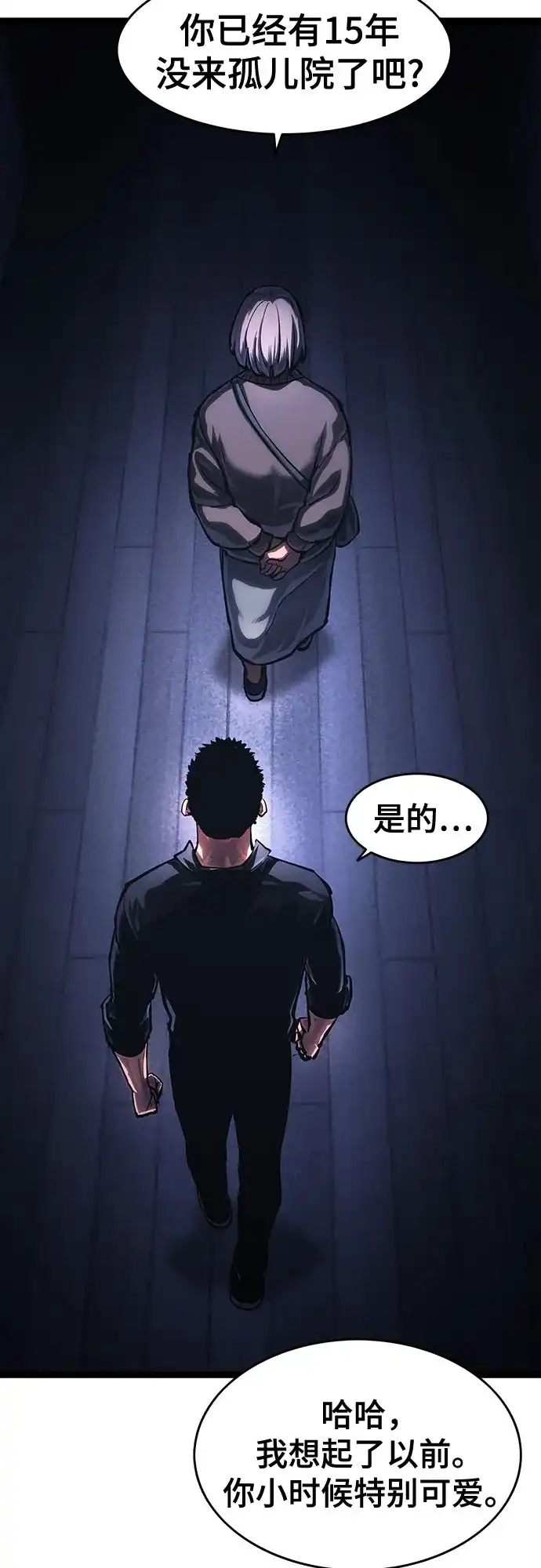《恶鬼罗刹》第18话 第46页