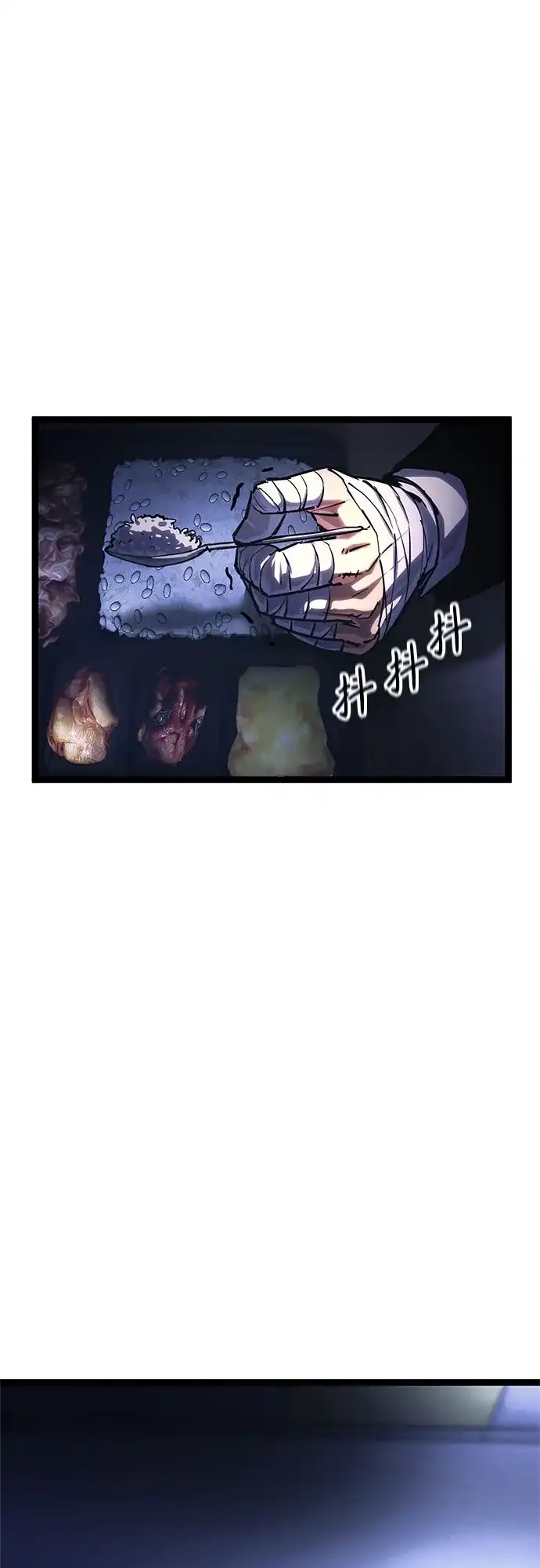 《恶鬼罗刹》第18话 第106页