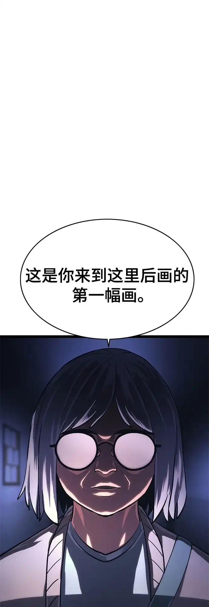 《恶鬼罗刹》第18话 第55页