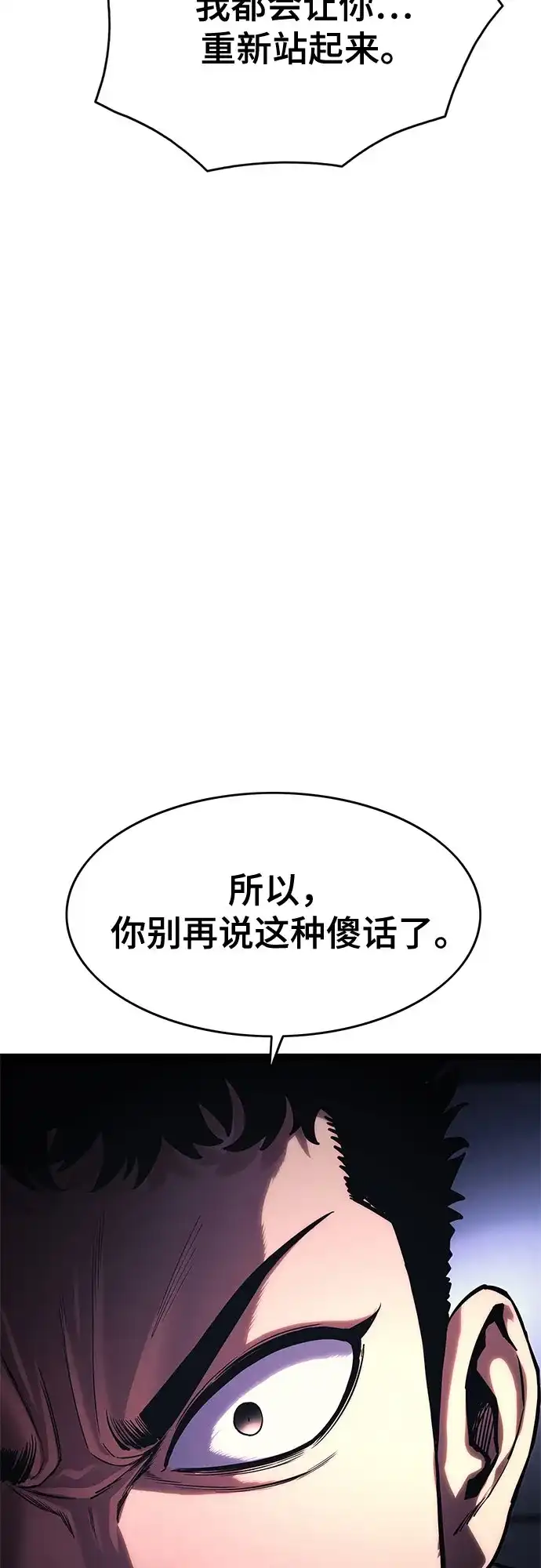 《恶鬼罗刹》第18话 第13页