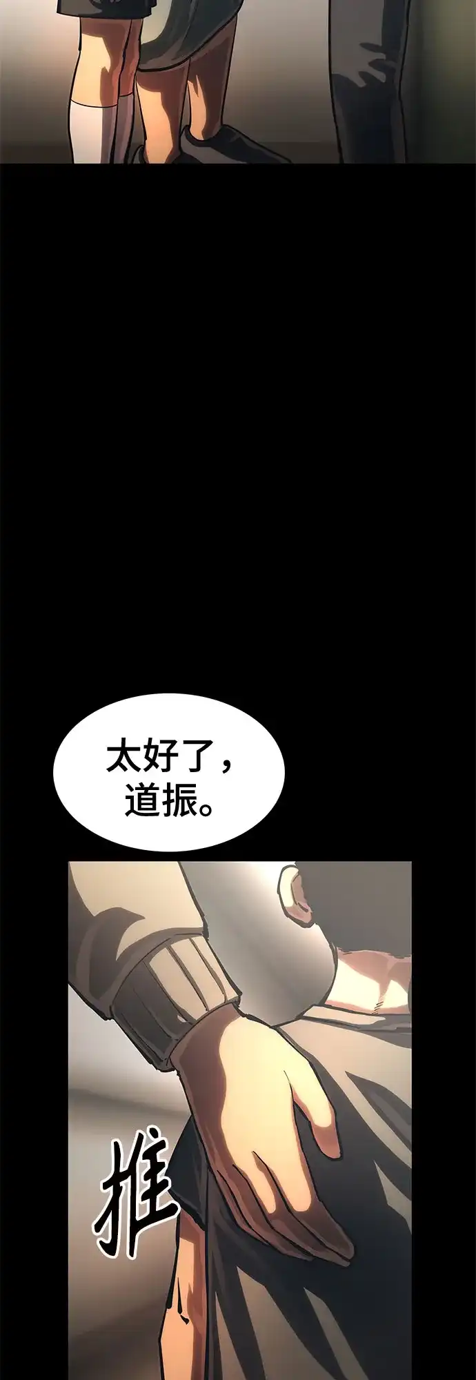 《恶鬼罗刹》第18话 第39页