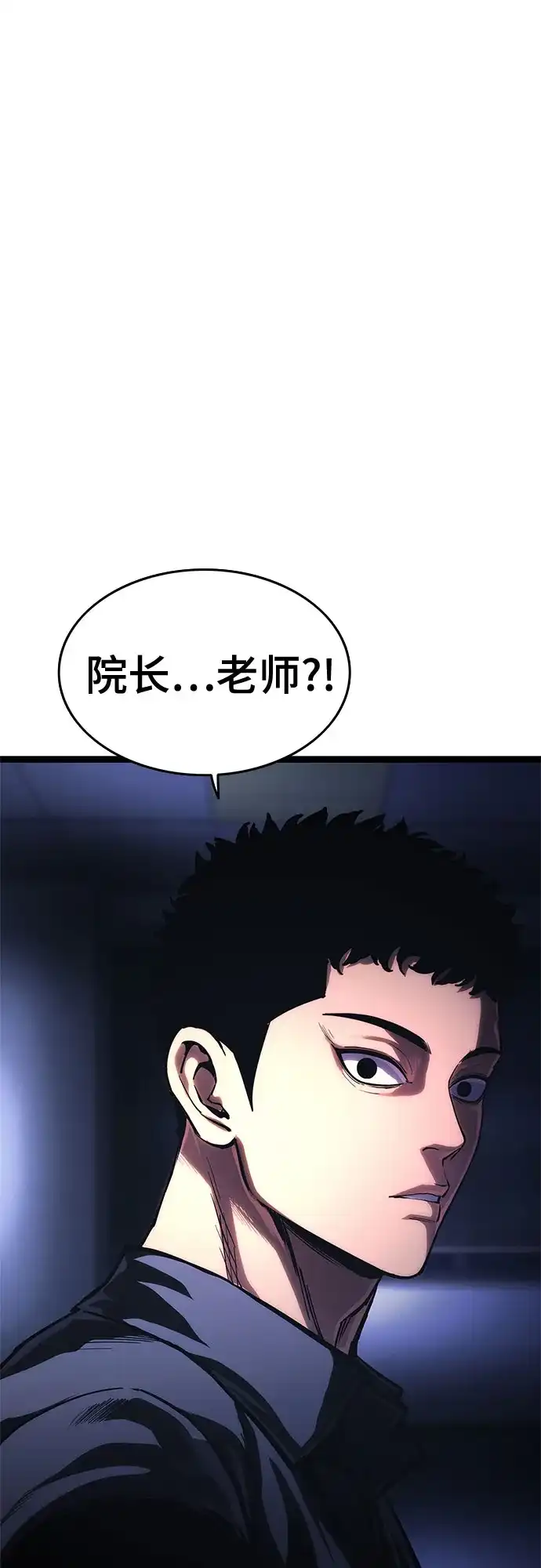 《恶鬼罗刹》第18话 第35页
