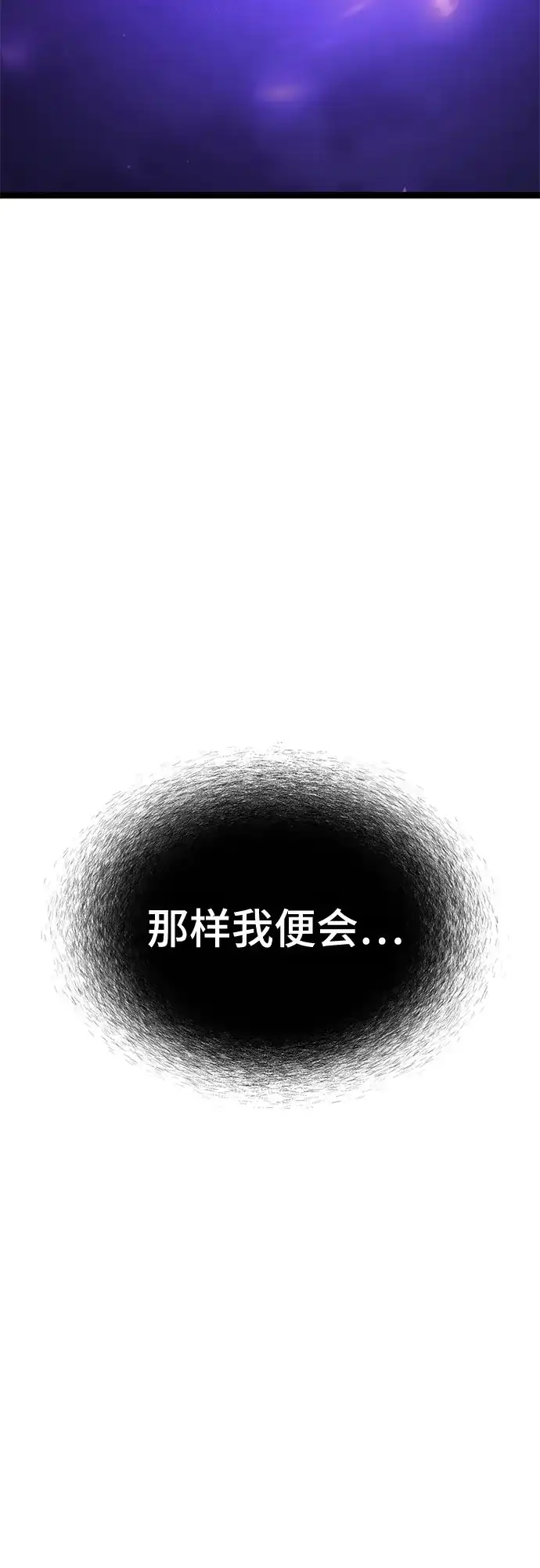 《恶鬼罗刹》第18话 第133页
