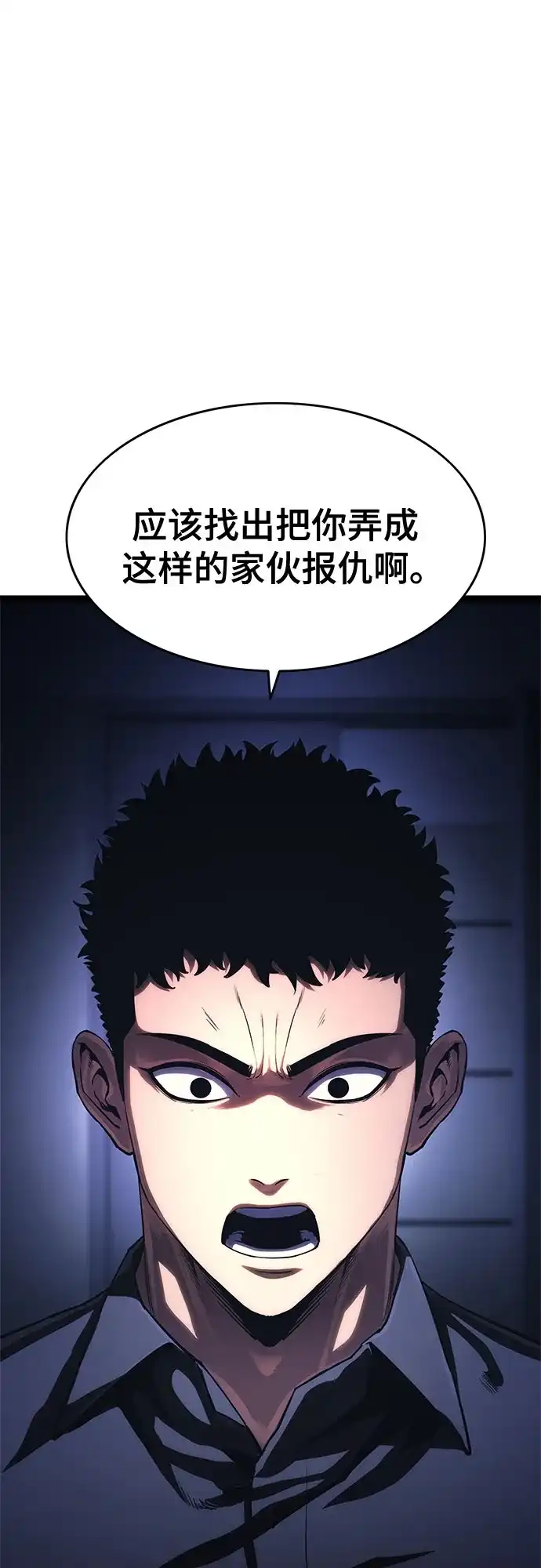 《恶鬼罗刹》第18话 第29页