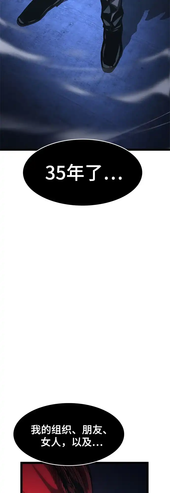 《恶鬼罗刹》第18话 第80页