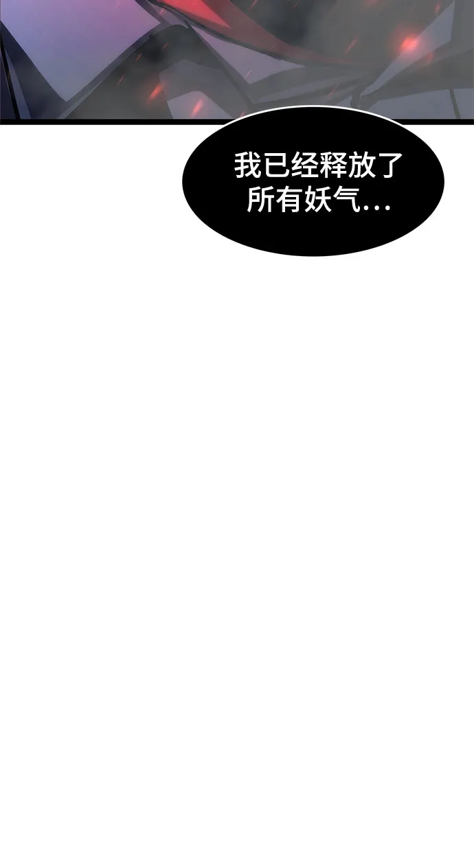 《恶鬼罗刹》第18话 第90页