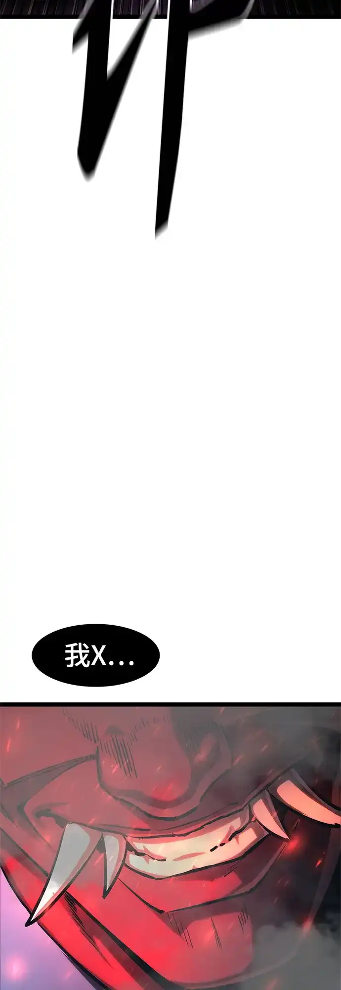 《恶鬼罗刹》第18话 第89页