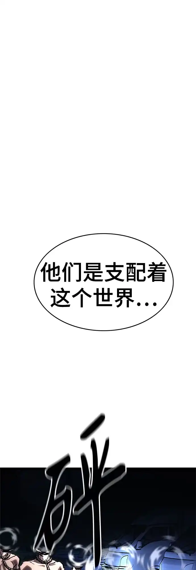 《恶鬼罗刹》第18话 第63页