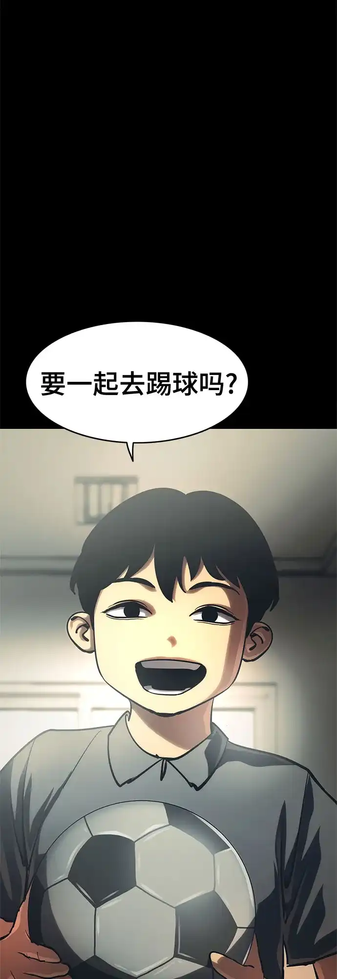 《恶鬼罗刹》第18话 第20页