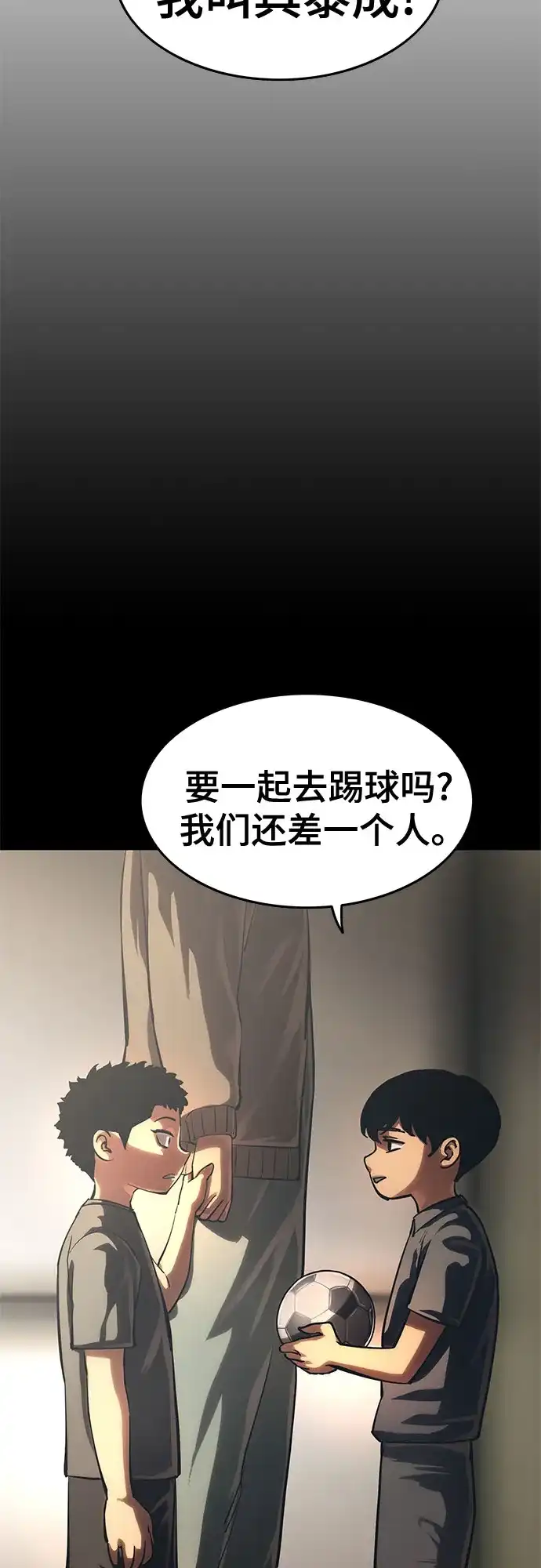 《恶鬼罗刹》第18话 第38页