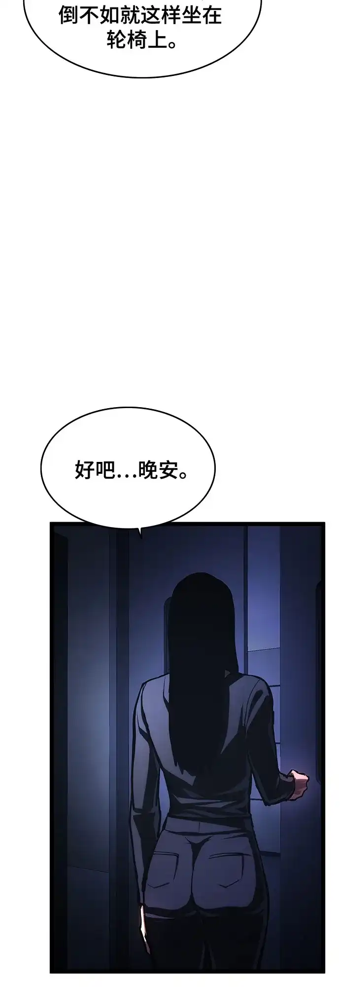 《恶鬼罗刹》第18话 第122页