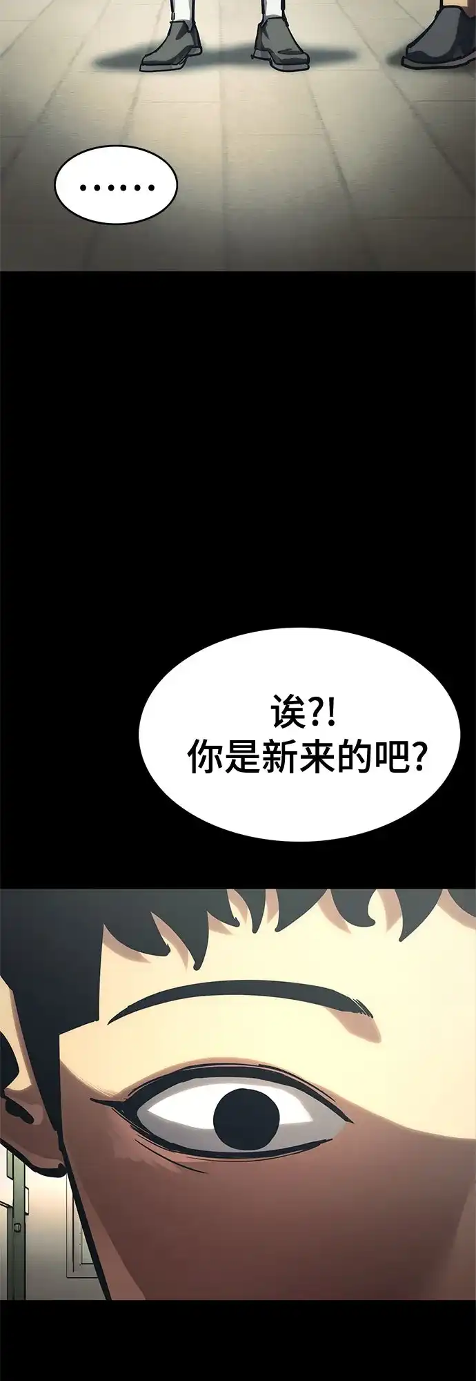 《恶鬼罗刹》第18话 第17页