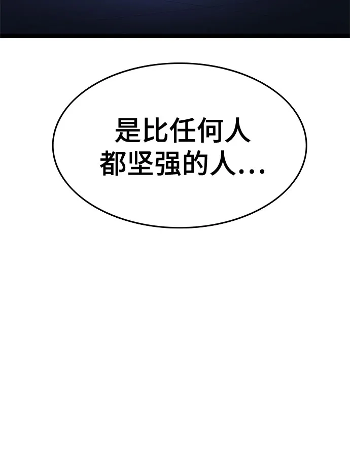 《恶鬼罗刹》第18话 第11页